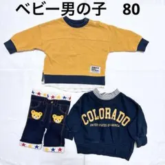 ベビー服80男の子トップス ズボン 3点セット