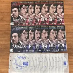 幻夢追凶(げんむついきょう)～ドリーム・インセプション～ DVD 全12巻　全巻