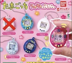 たまごっちシャカシャカチャームコレクション