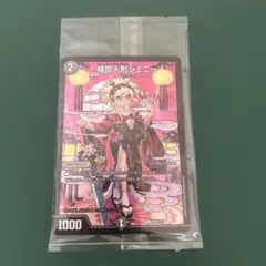特攻人形ジェニー　神アート　コンプリートセット 特攻人形ジェニー 神アート 1枚の通販 がーべら（1421852970） | magi