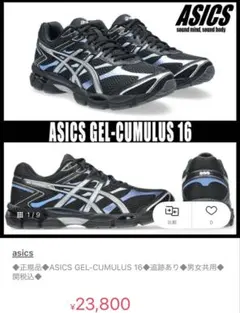 ASICS GEL-CUMULUS 16 ブラック/ブルーのサムネイル