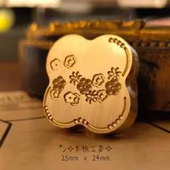 ⭐花⭐シーリングスタンプヘッド⭐F-24