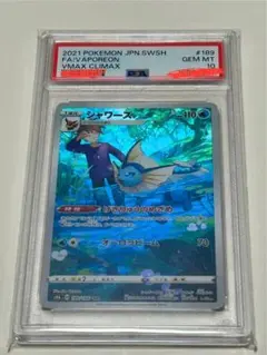 ✨PSA10✨ポケモンカード S8b VMAXクライマックス シャワーズ CHR シャワーズ CHR Vmaxクライマックス ポケカの通販 なんすで