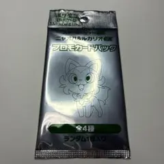 スターターセットex　ニャオハ&ルカリオex　プロモカードパック