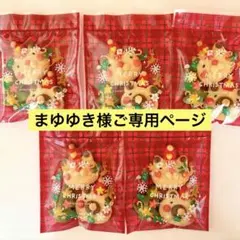 クリスマスクッキー個包装5袋セット