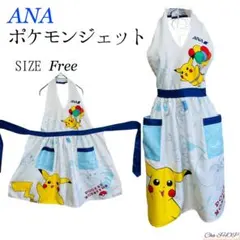 2026年最新】ANA ポケモンエプロンの人気アイテム - メルカリ