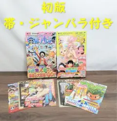 ONE PIECE 26〜31巻　初版帯付 ジャンパラ等付属品完備 初版】ワンピース ONE PIECE 31巻 第1刷 じゃんぱら 帯付 - メルカリ