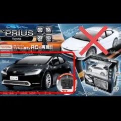 トヨタ プリウス 2010年モデル RCカー用ボディ 1/10スケール トヨタ プリウス 2010年モデル RCカー用ボディ 1/10スケール