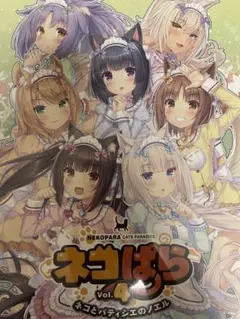 2025年最新】ネコぱら 豪華の人気アイテム - メルカリ