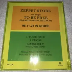 ZEPPET STORE　LOOP　廃盤　希少品　レア　入手困難　[CD] ZEPPET STORE LOOP 廃盤 希少品 レア 入手困難 [CD] - メルカリ