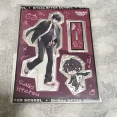 佐伯イッテツ 放課後オリエンス アクリルスタンド