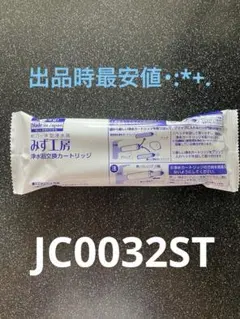 タカギ みず工房 浄水器交換カートリッジ JC0032DK - メルカリ