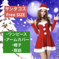 462　サンタ ワンピース　サンタコス　レディース クリスマス パーティー