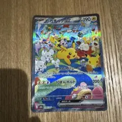 昼ピカチュウex SAR MEGA 拡張パック 30th キズあり特価