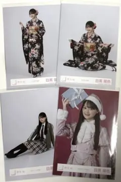 櫻坂46 目黒陽色 生写真 4枚セット