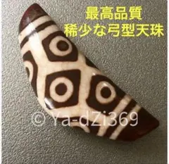 超激レア‼︎ 小盧至純 20年以上前の龍六眼天珠 黒朱砂 - メルカリ