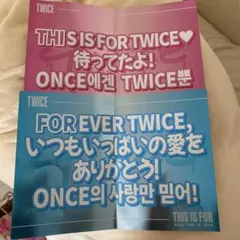 TWICE THIS IS FOR のスローガン
