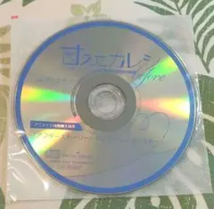 甘えたカレシ before テトラポット登 アニメイト連動特典CD