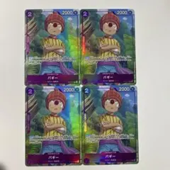 バギー　プレミアムカードコレクション　パラレル　プロモ　OP13-072 4枚