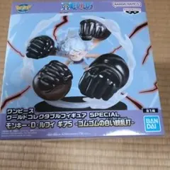 モンキー・D・ルフィ 「ワンピース」 ワールドコレクタブルフィギュア SPEC…