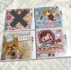 3DSソフト　3個セット　動作確認済み⭕️