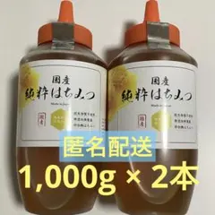 フォロー割国産純粋れんげ蜂蜜1キロ 8本 フォロー割国産純粋れんげ蜂蜜 1kg×2本 - メルカリ