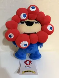 EXPO2025 大阪関西万博 ミャクミャク らいよんチャン なりきりぬいぐるみ