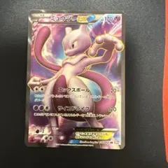 PSA10 連番 MミュウツーEX CP4 051/131 052/131 - メルカリ