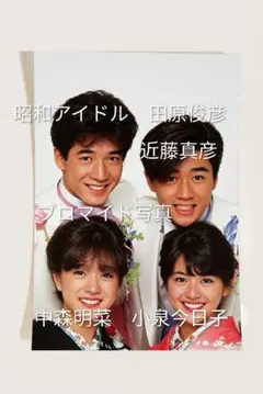 2026年最新】近藤真彦 プロマイドの人気アイテム - メルカリ