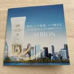 アルビオン　リンクル　イルミネイティング　デイクリームのサムネイル