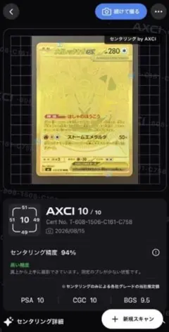 メガレックウザex MUR MEGA 拡張パック ストームエメラルダ キラ 1…