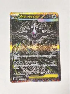 2026年最新】メガダークライex SARの人気アイテム - メルカリ