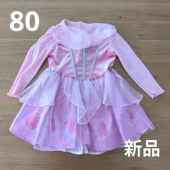 【新品】オーロラ姫 LITTC リトシー 眠れる森の美女 ワンピース 80