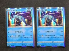 ポケモンカード スイクン 2枚セット ポケモンカード スイクン 004/018 2枚セット - メルカリ