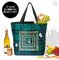 オトナミューズ付録 紀伊国屋チェック柄トートバッグ