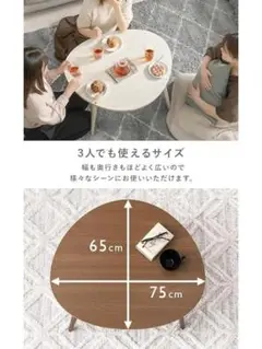 ホワイトセンターテーブル 75cm x 65cm