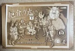厄介なゲストたち ウォルトン氏殺害事件 ボードゲーム