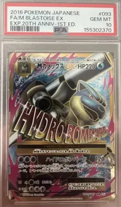 2026年最新】カメックスsar psa10の人気アイテム - メルカリ