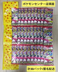 30パック】ポケモンカード メガシンフォニア 未開封 未サーチ 1BOX分