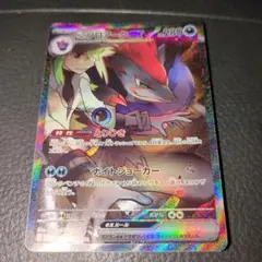 【即日発送】Nのゾロアークex SAR SV9 バトルパートナーズ