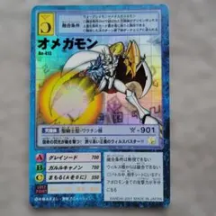 オメガモン　希少 オメガモンACE【SP】《白》 希少パラレル版BT17-078 販売ページ