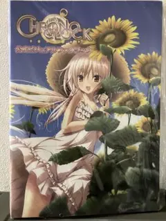 クロノクロック 公式ビジュアルファンブック パープルソフトウェア 未開封 クロノクロック 公式ビジュアルファンブック パープルソフトウェア 未