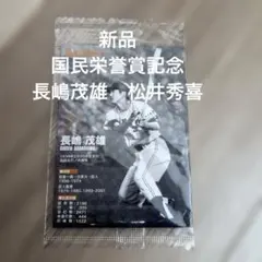 新品未開封》巨人 長嶋茂雄・松井秀喜 カード - メルカリ