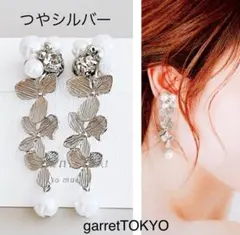 【人気】お花とビジュー　イヤリング　ピアス　シルバー　クリスマス　プレゼント