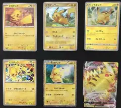 ピカチュウ　6枚セット　まとめ売り　ギフトセット　コロコロ プロモ　等
