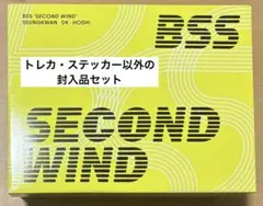 ブソクスン BSS SECOND WIND special 盤 グッズ まとめ