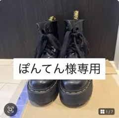 【美品、箱付き】Dr. Martens MOLLY UK4サイズ Dr.Martens ドクターマーチン 国内正規品 クアッド レトロ