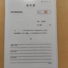 ヨルシカ 二人称 クリアファイル - メルカリ