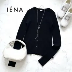 高級感★定番★IENA イエナ ハイゲージ Vネックカーディガンリブカーディガン