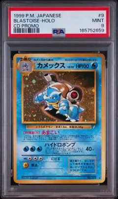 2026年最新】とりかえっこプリーズ psa9の人気アイテム - メルカリ